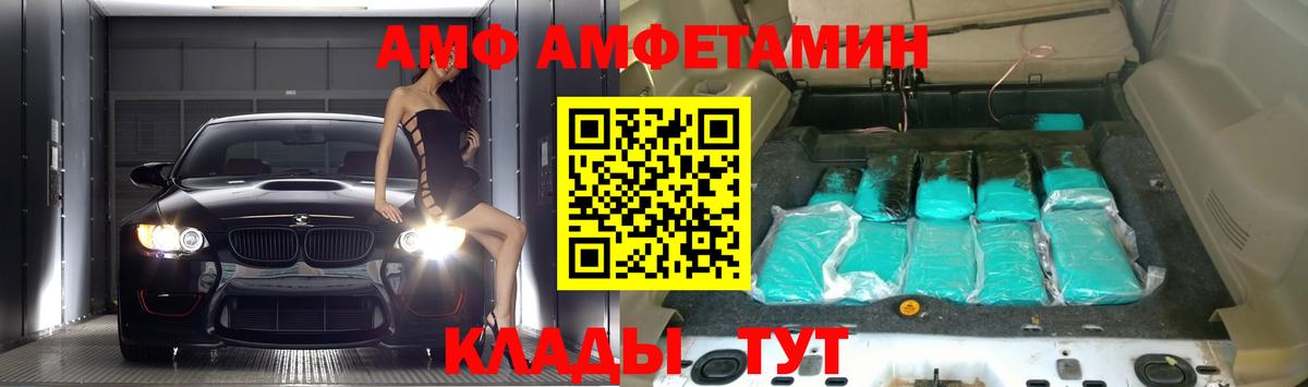 АМФ  kraken ССЫЛКА  Лосино-Петровский  АМФ Розовый  Вход с VPN 