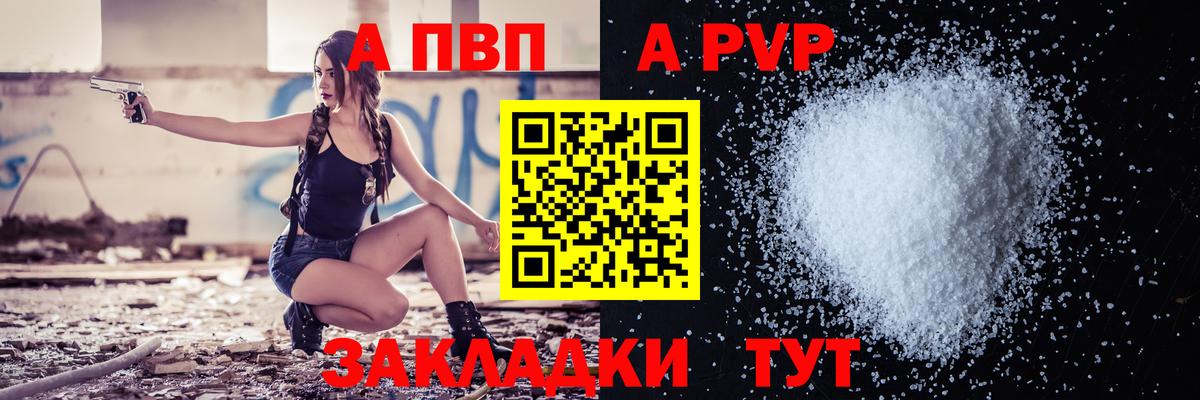 Alpha PVP крисы CK Лосино-Петровский