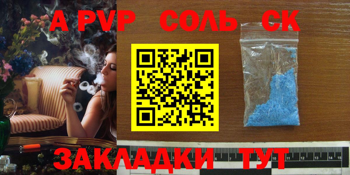 Лосино-Петровский  А ПВП крисы CK  A-PVP  А ПВП Crystall  где продают наркотики  Вход с VPN 