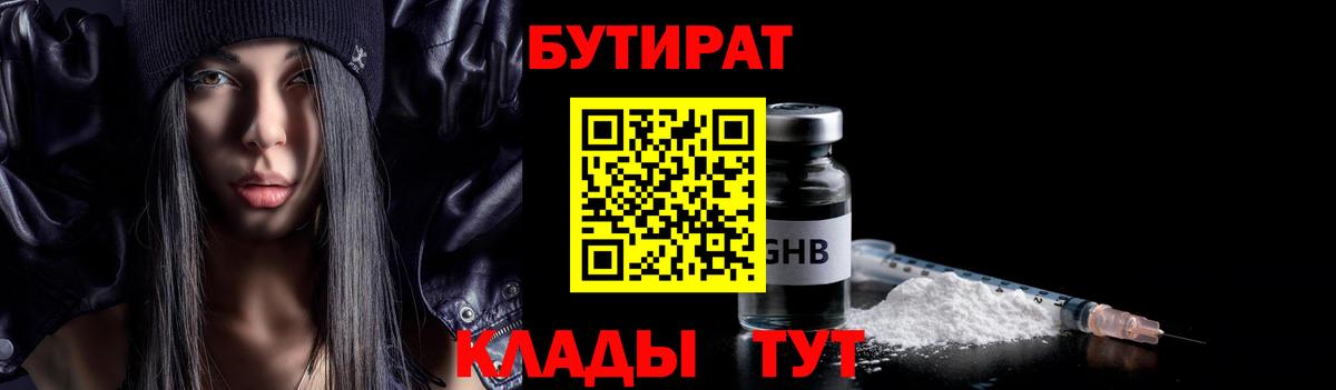 Лосино-Петровский  БУТИРАТ  Вход с VPN  Бутират буратино 