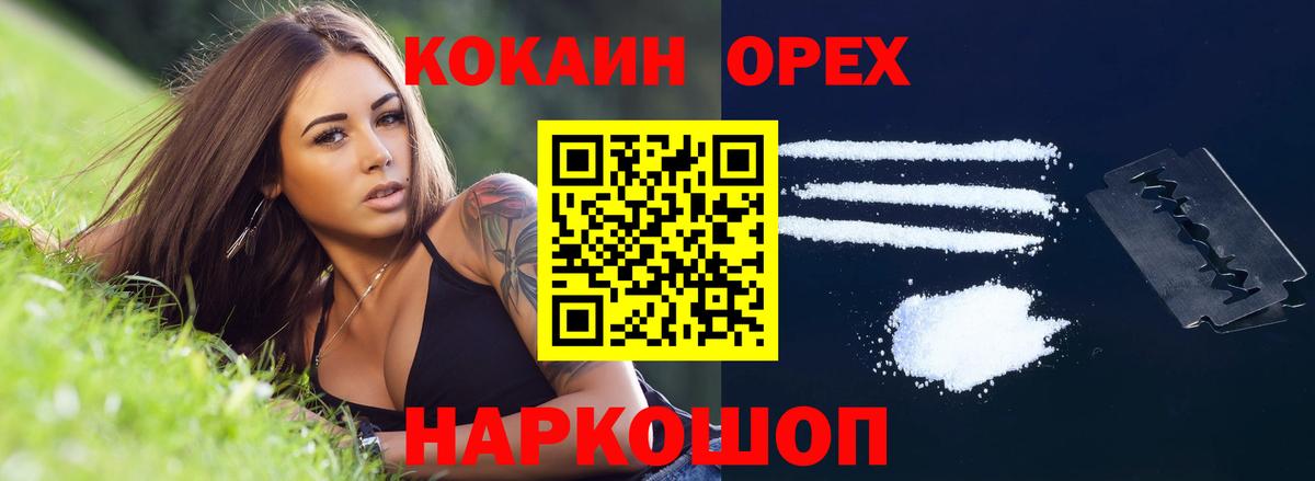 Cocaine 98% Лосино-Петровский