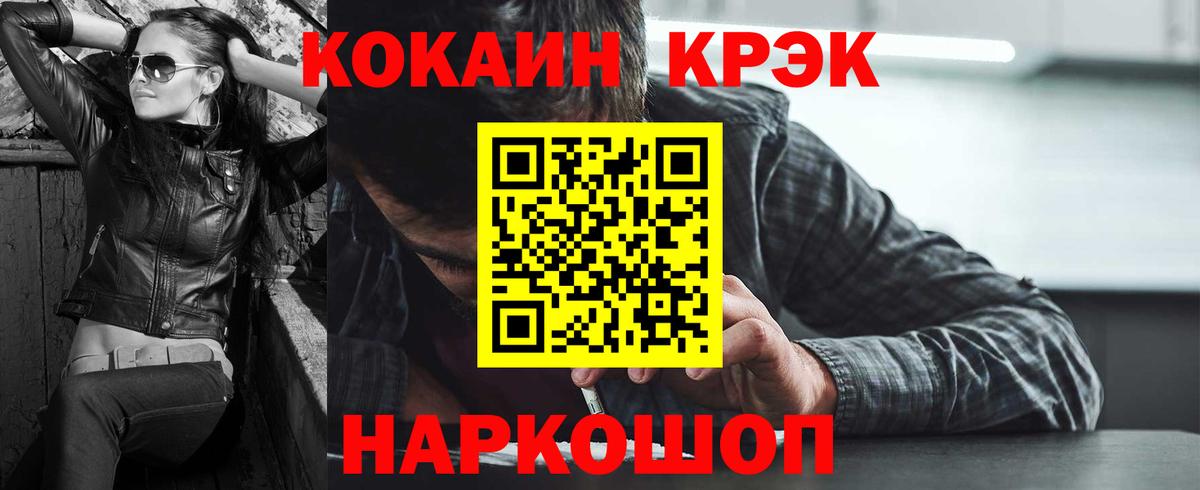 Лосино-Петровский  COCAIN VHQ  Cocaine FishScale  Вход с VPN 