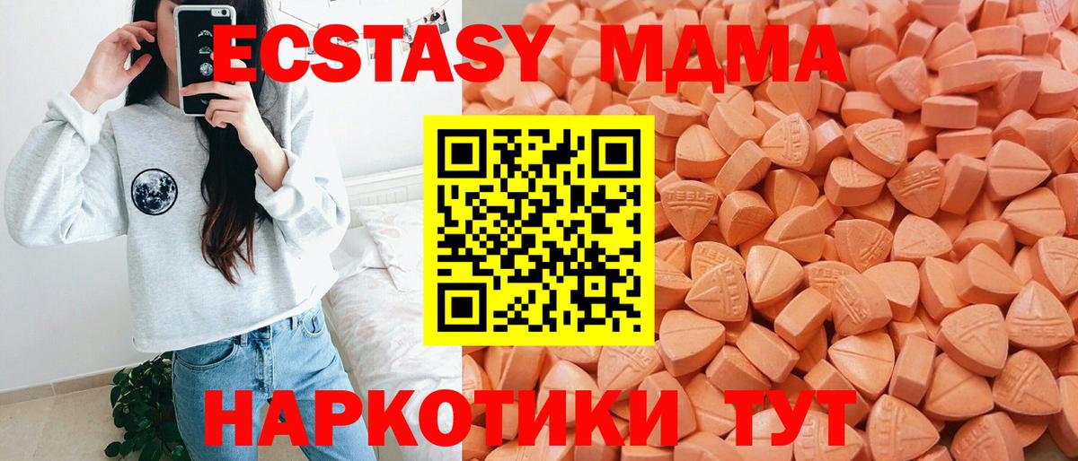Экстази 280 MDMA  Вход с VPN  Экстази 280 MDMA  Лосино-Петровский 