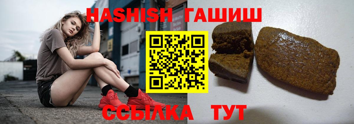 закладки  Вход с VPN  ГАШИШ гашик  Лосино-Петровский  ГАШ 40% ТГК 