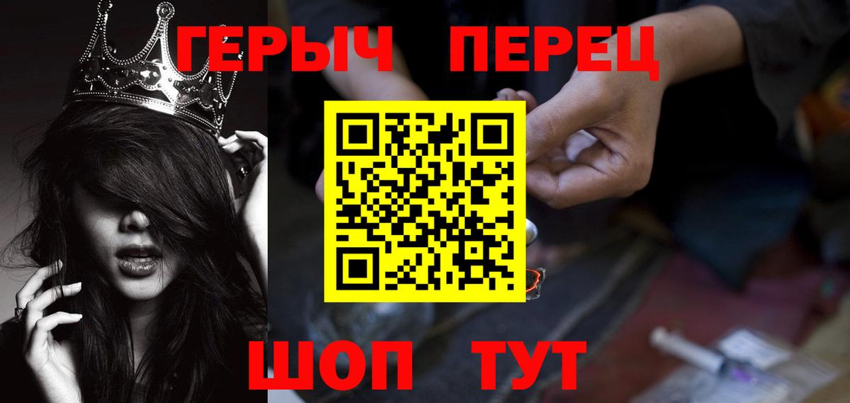 ГЕРОИН белый  Героин  Лосино-Петровский  Вход с VPN 