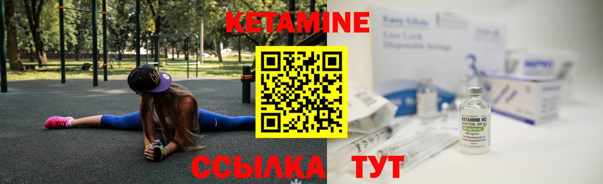 Кетамин ketamine Лосино-Петровский