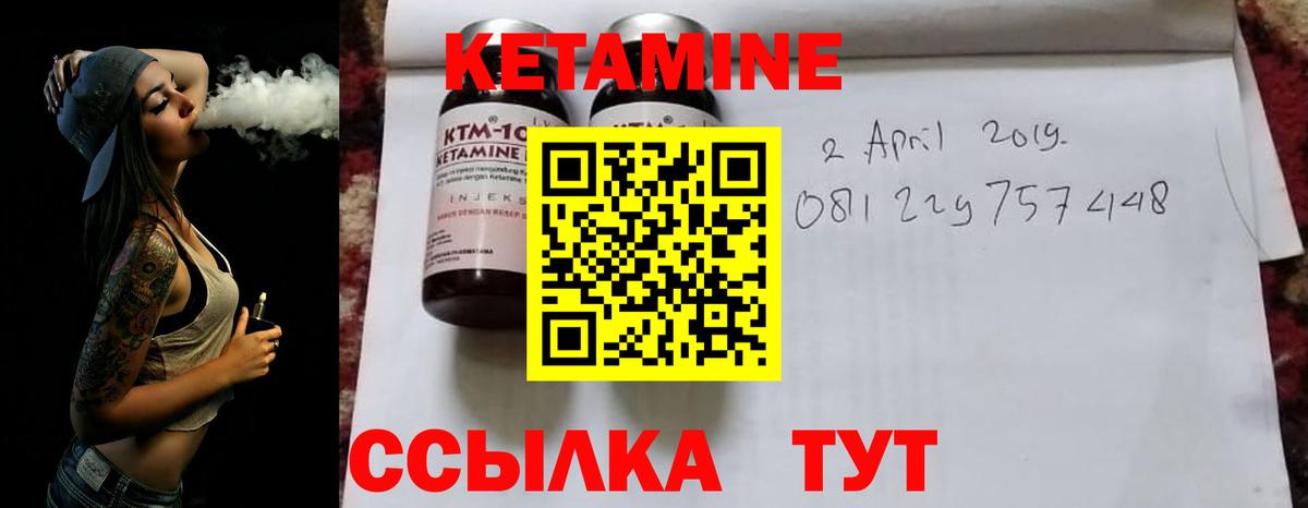КЕТАМИН ketamine  КЕТАМИН VHQ  Вход с VPN  Лосино-Петровский 