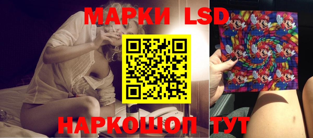 LSD-25 экстази ecstasy Лосино-Петровский