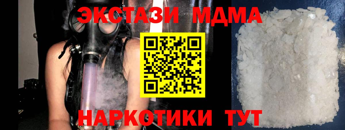 МДМА crystal  Вход с VPN  МДМА  МДМА VHQ  Лосино-Петровский 