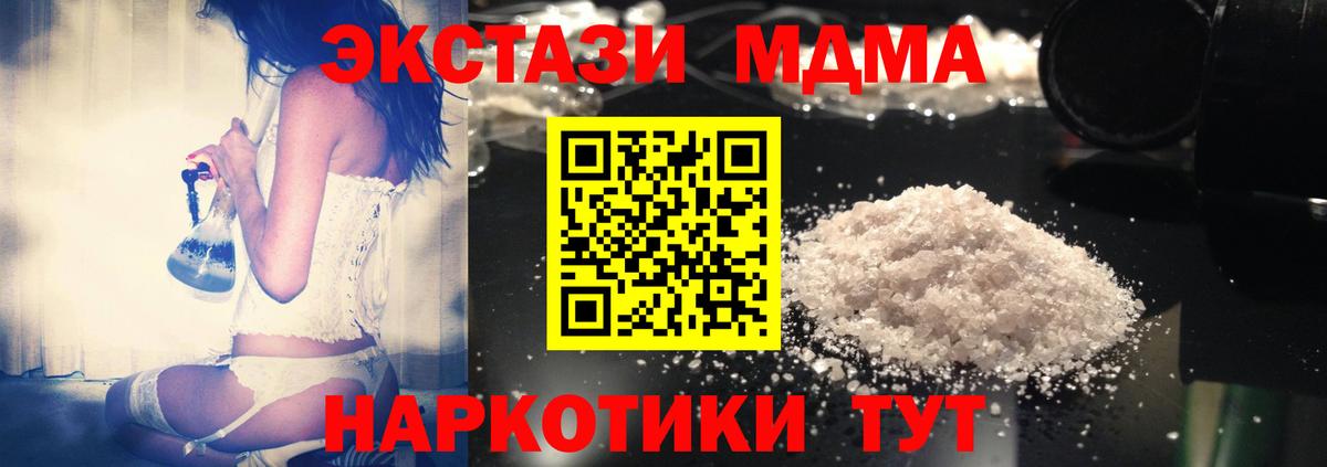 МДМА кристаллы Лосино-Петровский