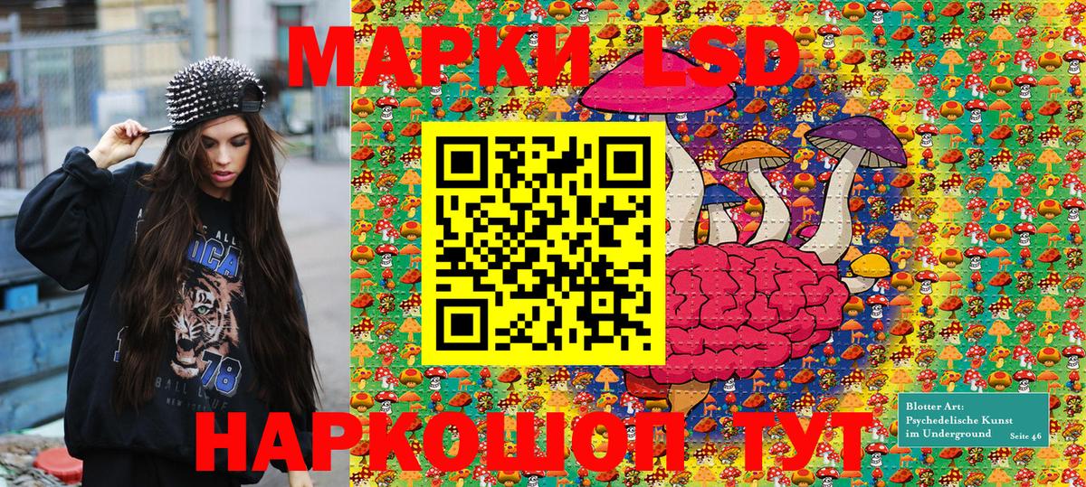 Наркотические марки  Вход с VPN  Лосино-Петровский  Марки N-bome 1,8мг 