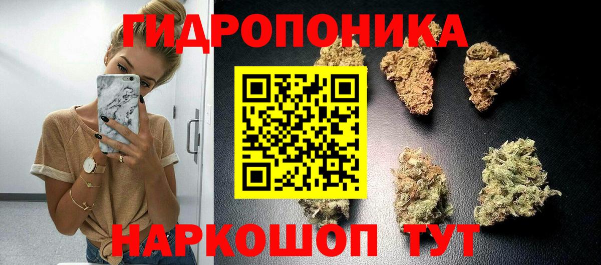 МАРИХУАНА планчик  Канабис LSD WEED  Лосино-Петровский  Вход с VPN 